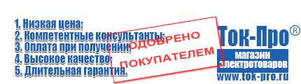 Стабилизаторы напряжения 14-20 квт / 20ква - Магазин стабилизаторов напряжения Ток-Про в Орске